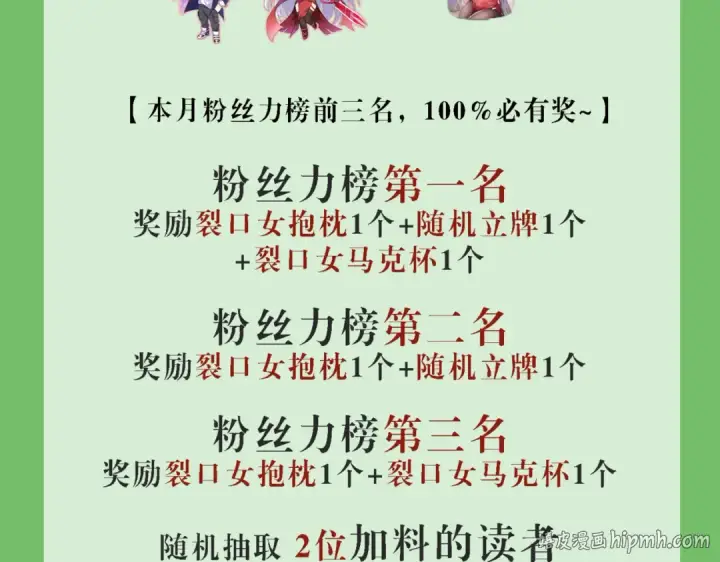 《开局强吻裂口女》第130话 总攻！冬京大决战图192