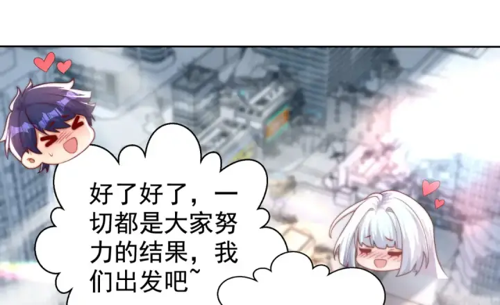 《开局强吻裂口女》第130话 总攻！冬京大决战图25