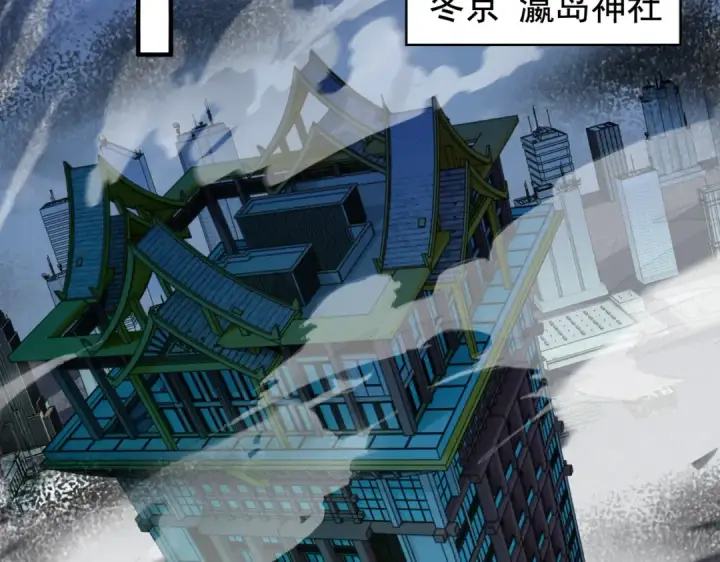 《开局强吻裂口女》第130话 总攻！冬京大决战图30