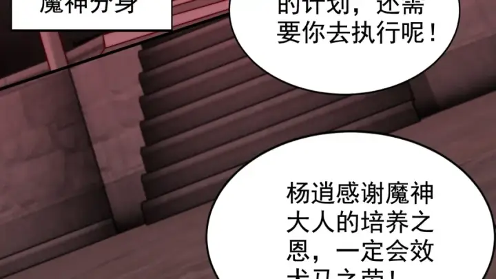 《开局强吻裂口女》第130话 总攻！冬京大决战图39