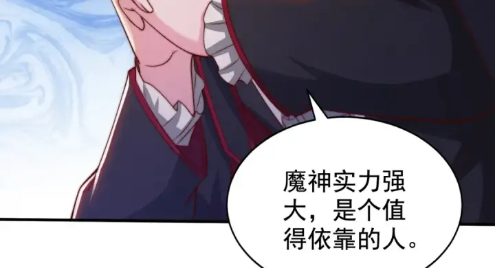 《开局强吻裂口女》第130话 总攻！冬京大决战图41