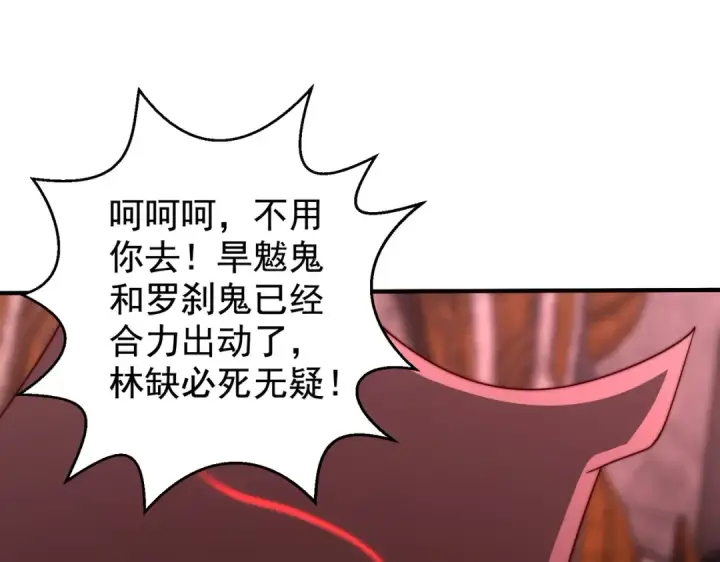 《开局强吻裂口女》第130话 总攻！冬京大决战图49