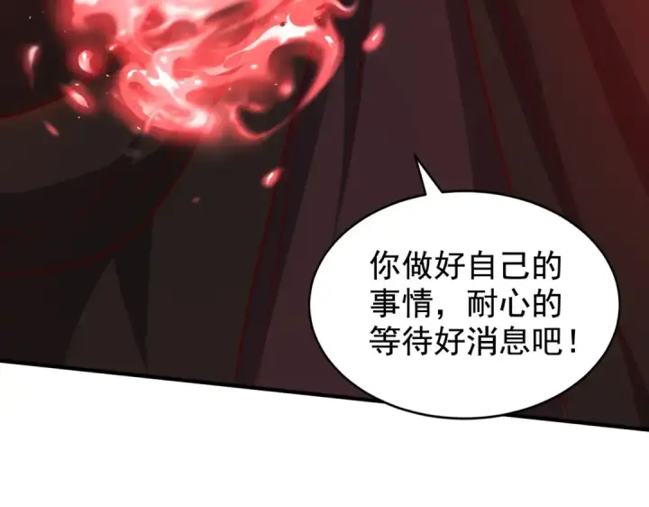 《开局强吻裂口女》第130话 总攻！冬京大决战图52