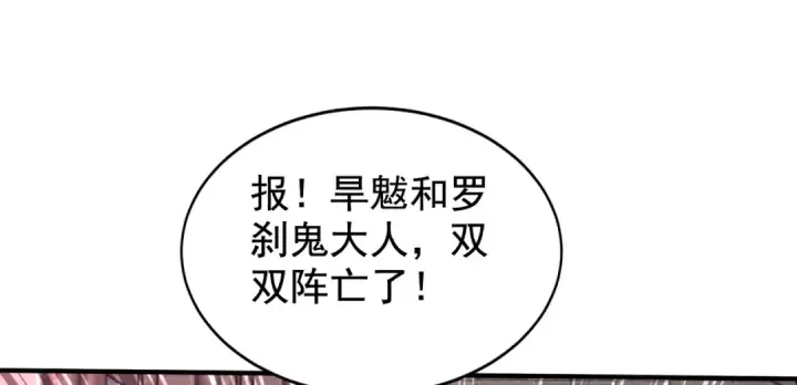 《开局强吻裂口女》第130话 总攻！冬京大决战图53