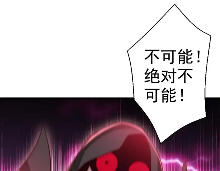 《开局强吻裂口女》第130话 总攻！冬京大决战图57