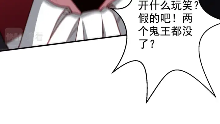 《开局强吻裂口女》第130话 总攻！冬京大决战图61
