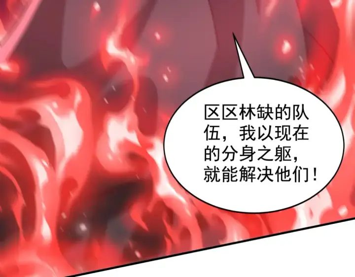 《开局强吻裂口女》第130话 总攻！冬京大决战图65