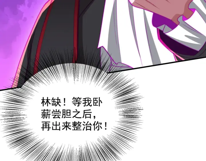 《开局强吻裂口女》第130话 总攻！冬京大决战图82
