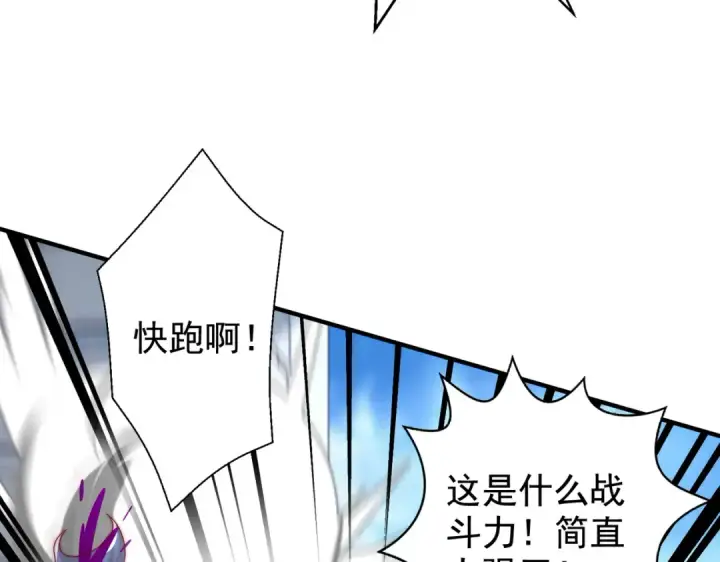 《开局强吻裂口女》第130话 总攻！冬京大决战图90