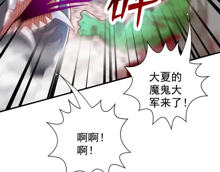 《开局强吻裂口女》第130话 总攻！冬京大决战图93