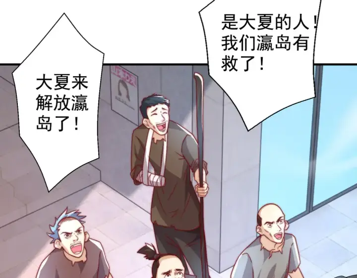 《开局强吻裂口女》第130话 总攻！冬京大决战图95