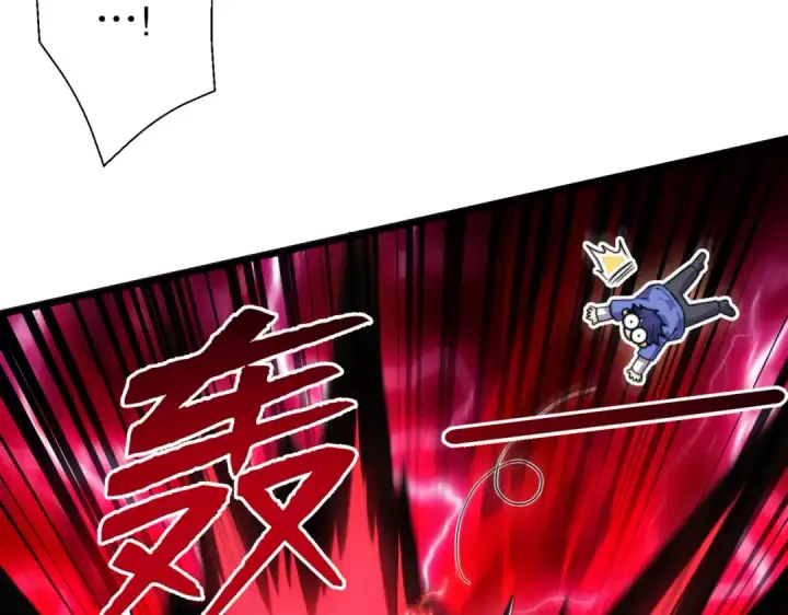 《开局强吻裂口女》第131话 林缺吊打八岐大蛇图100