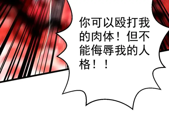《开局强吻裂口女》第131话 林缺吊打八岐大蛇图103