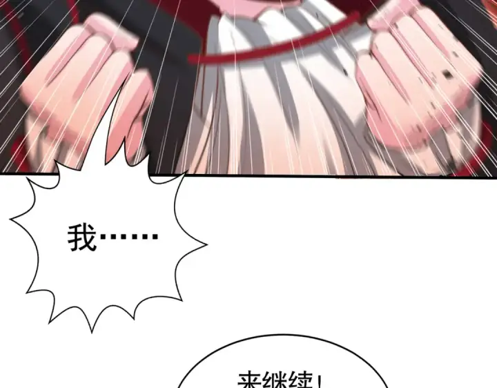 《开局强吻裂口女》第131话 林缺吊打八岐大蛇图108