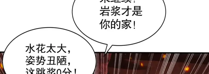 《开局强吻裂口女》第131话 林缺吊打八岐大蛇图109