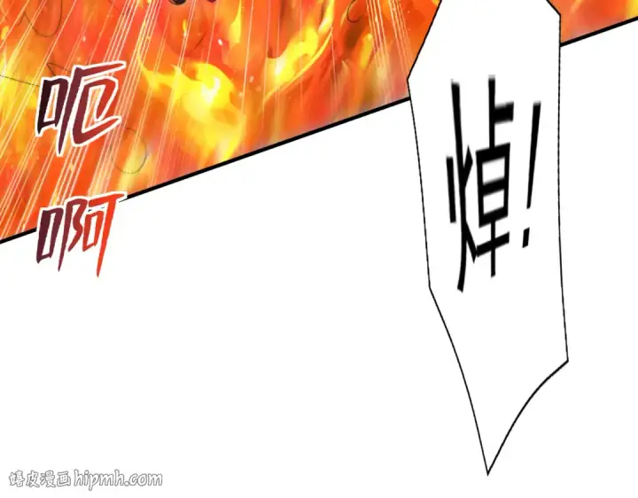《开局强吻裂口女》第131话 林缺吊打八岐大蛇图112