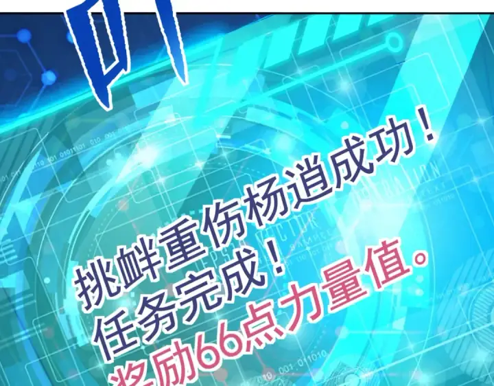 《开局强吻裂口女》第131话 林缺吊打八岐大蛇图114