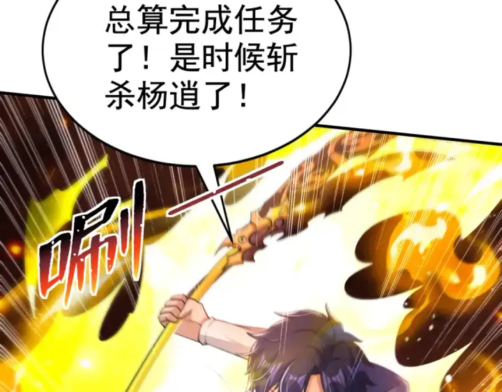 《开局强吻裂口女》第131话 林缺吊打八岐大蛇图116