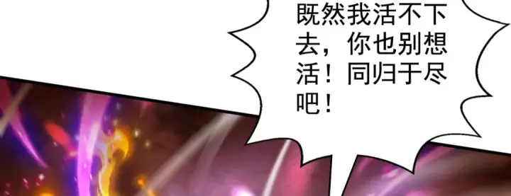 《开局强吻裂口女》第131话 林缺吊打八岐大蛇图120