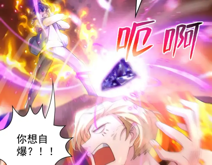 《开局强吻裂口女》第131话 林缺吊打八岐大蛇图121