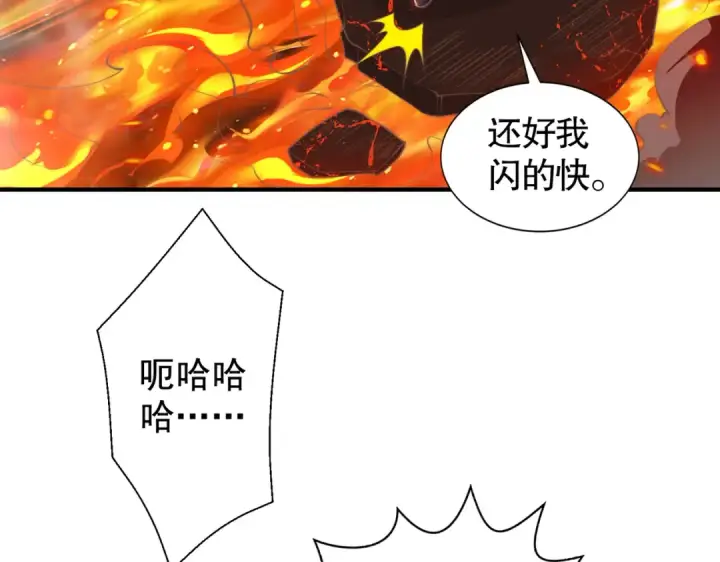 《开局强吻裂口女》第131话 林缺吊打八岐大蛇图130
