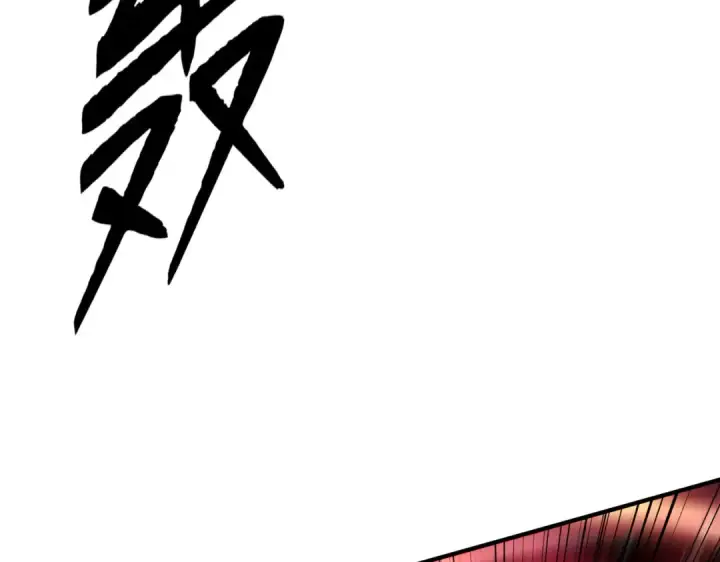《开局强吻裂口女》第131话 林缺吊打八岐大蛇图14