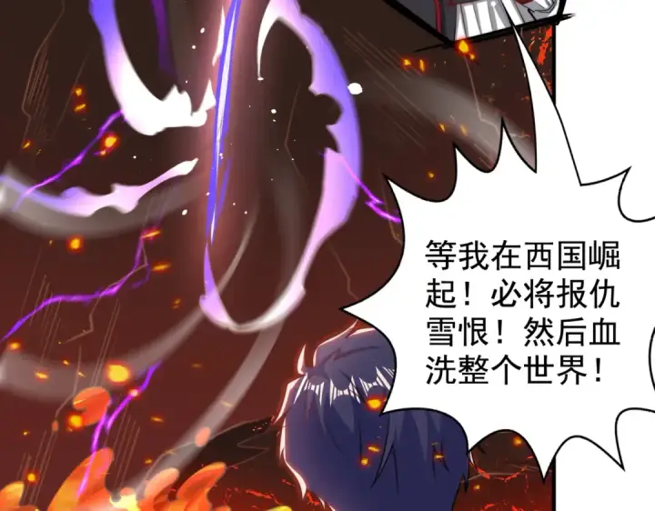 《开局强吻裂口女》第131话 林缺吊打八岐大蛇图146