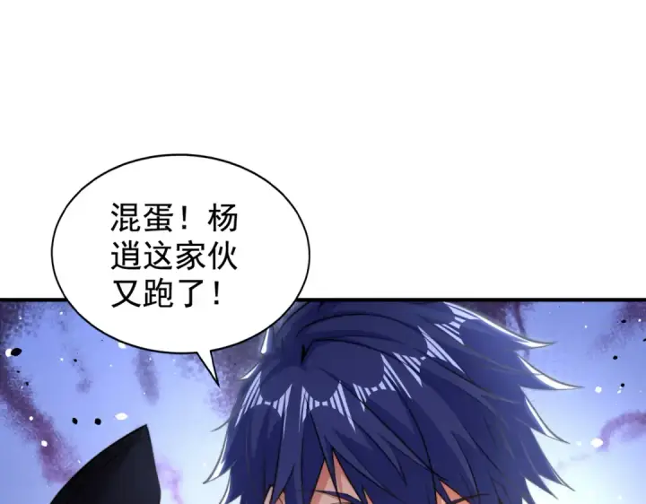 《开局强吻裂口女》第131话 林缺吊打八岐大蛇图148