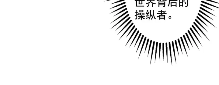 《开局强吻裂口女》第131话 林缺吊打八岐大蛇图150