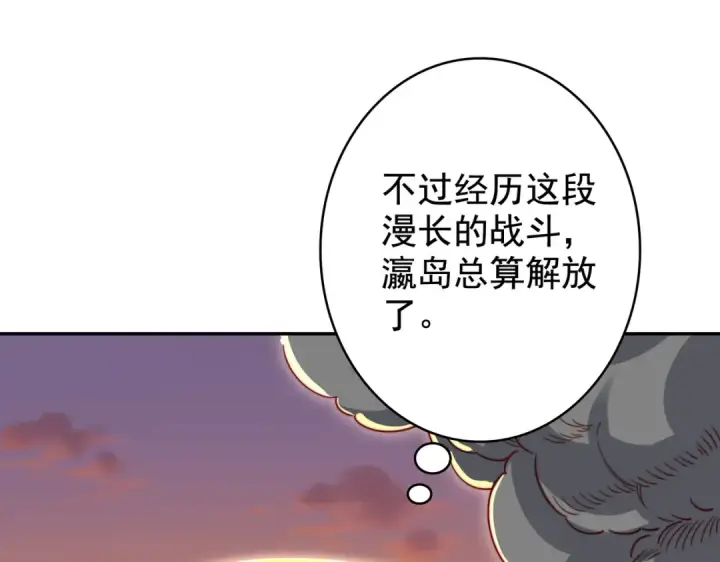 《开局强吻裂口女》第131话 林缺吊打八岐大蛇图151