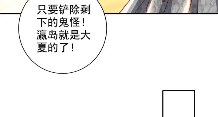 《开局强吻裂口女》第131话 林缺吊打八岐大蛇图153
