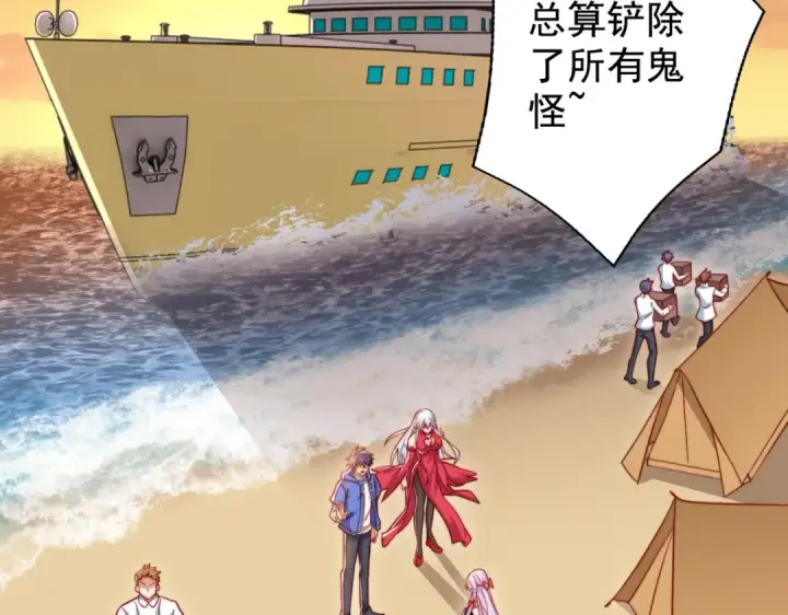 《开局强吻裂口女》第131话 林缺吊打八岐大蛇图156