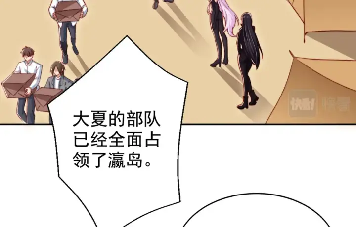 《开局强吻裂口女》第131话 林缺吊打八岐大蛇图157