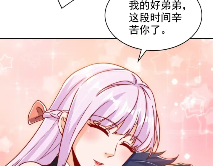 《开局强吻裂口女》第131话 林缺吊打八岐大蛇图158