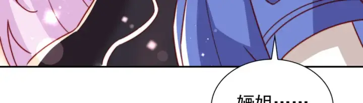 《开局强吻裂口女》第131话 林缺吊打八岐大蛇图160