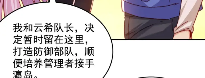 《开局强吻裂口女》第131话 林缺吊打八岐大蛇图163