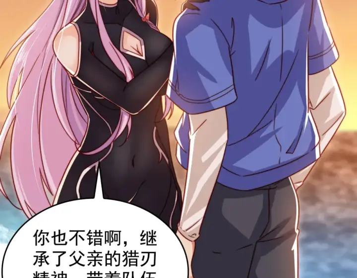 《开局强吻裂口女》第131话 林缺吊打八岐大蛇图165