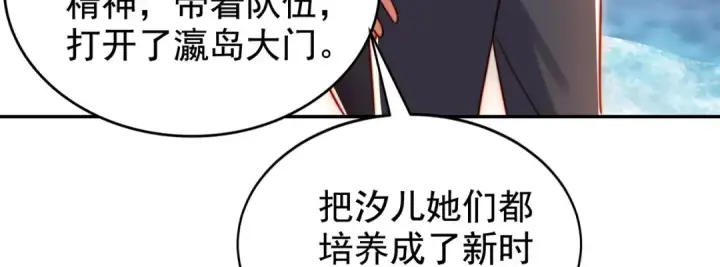 《开局强吻裂口女》第131话 林缺吊打八岐大蛇图166