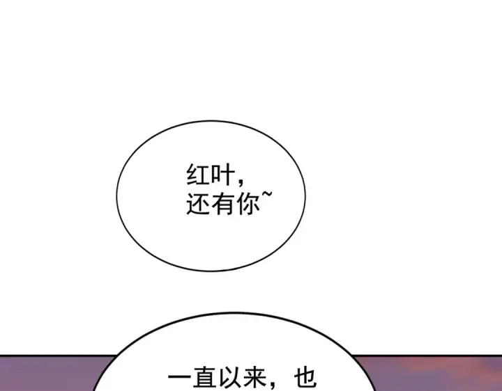 《开局强吻裂口女》第131话 林缺吊打八岐大蛇图170