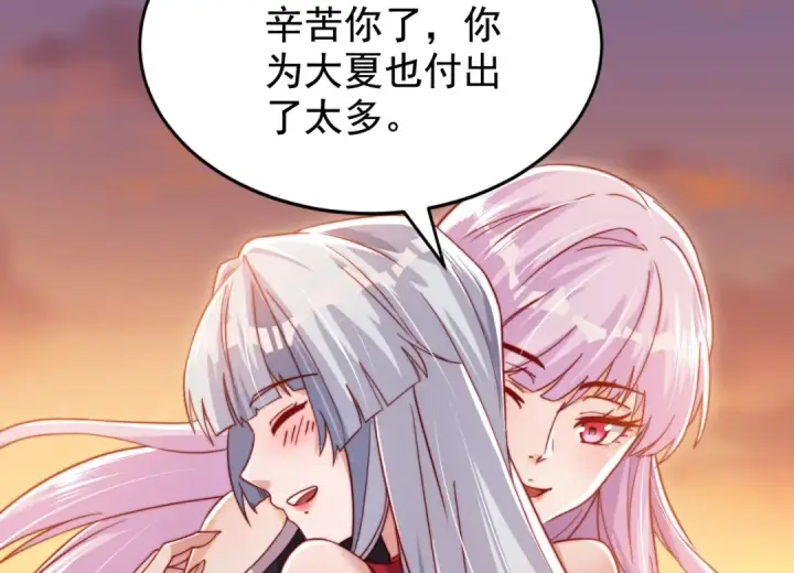 《开局强吻裂口女》第131话 林缺吊打八岐大蛇图171