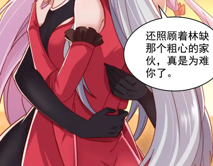 《开局强吻裂口女》第131话 林缺吊打八岐大蛇图172