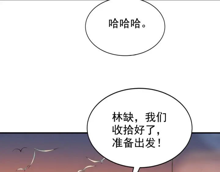 《开局强吻裂口女》第131话 林缺吊打八岐大蛇图178