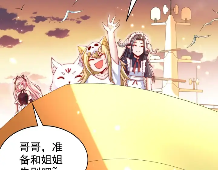 《开局强吻裂口女》第131话 林缺吊打八岐大蛇图179