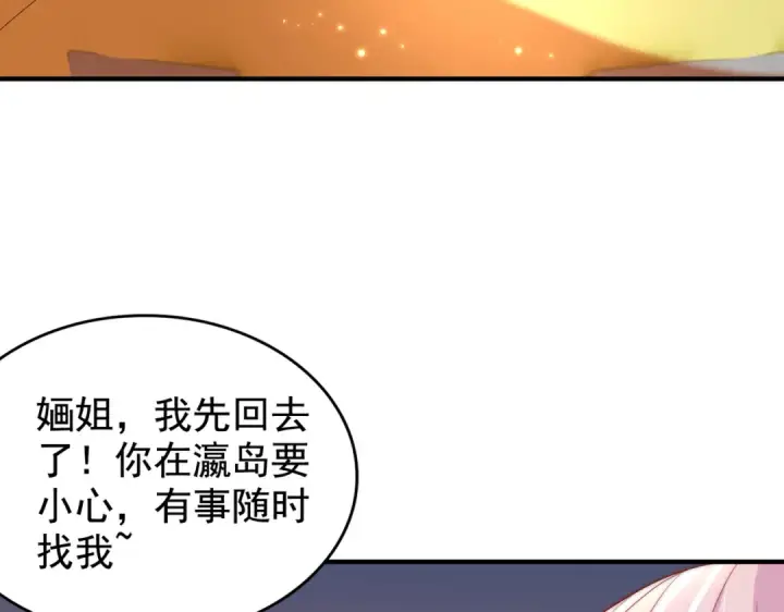 《开局强吻裂口女》第131话 林缺吊打八岐大蛇图181