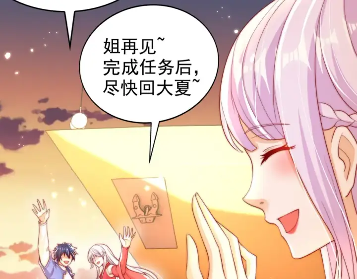 《开局强吻裂口女》第131话 林缺吊打八岐大蛇图182