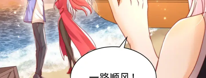 《开局强吻裂口女》第131话 林缺吊打八岐大蛇图183