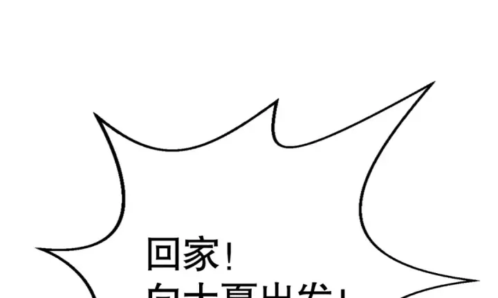 《开局强吻裂口女》第131话 林缺吊打八岐大蛇图185