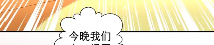 《开局强吻裂口女》第131话 林缺吊打八岐大蛇图188