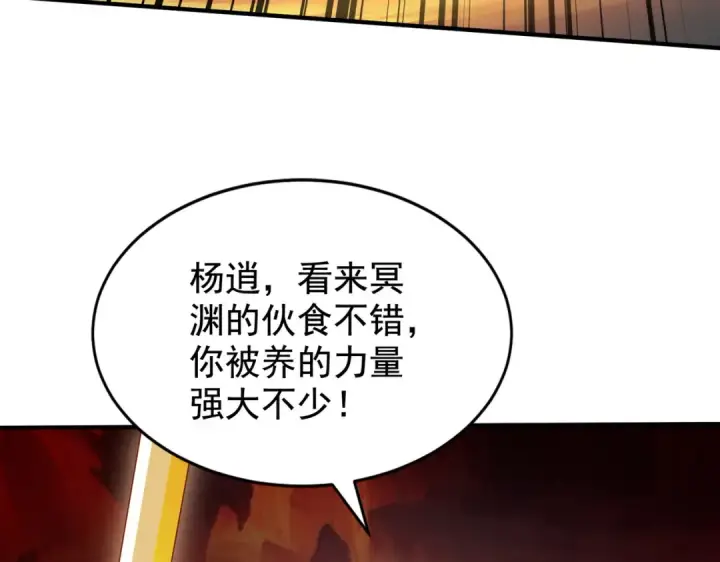 《开局强吻裂口女》第131话 林缺吊打八岐大蛇图19