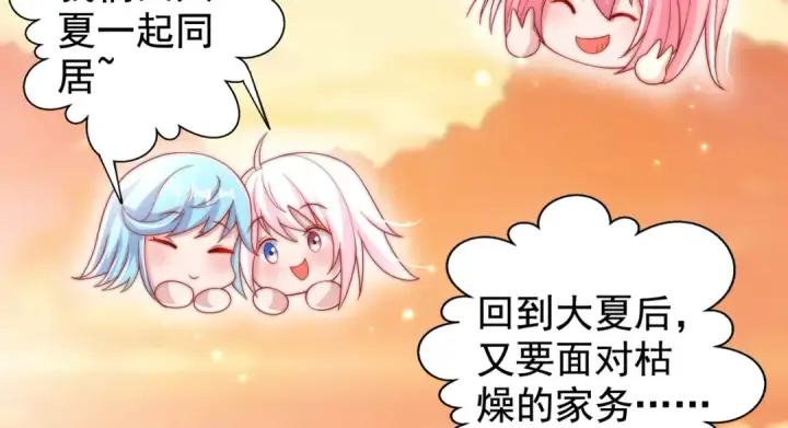 《开局强吻裂口女》第131话 林缺吊打八岐大蛇图190